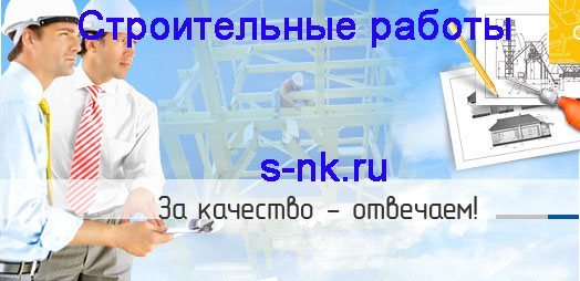 Строительство Мурманск. Строительные работы Мурманск